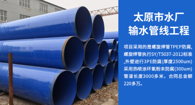 长春太原市输水管厂工程